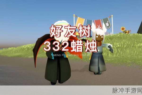光遇，轻松获取鞠躬动作全指南