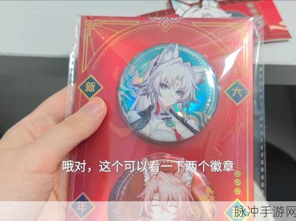 崩坏星穹铁道与肯德基联动，神秘口号背后的惊喜
