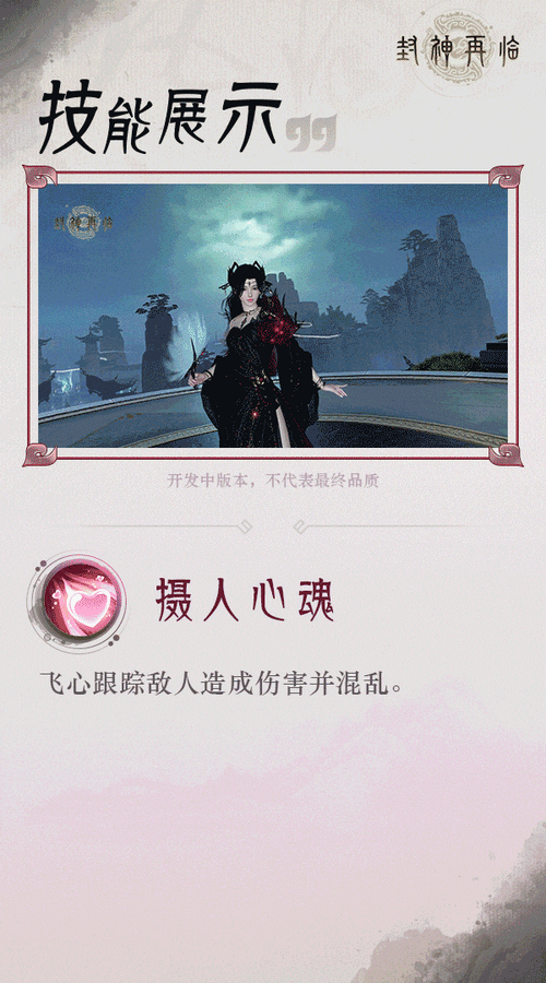 封神再临手游妲己技能强度深度剖析