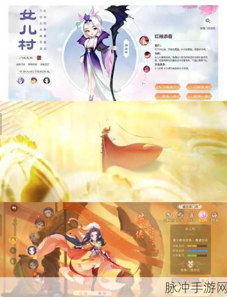梦幻西游手游，女儿村活动解锁与梦境回溯的奇幻之旅