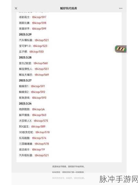 手游攻略秘籍，钉钉表格序号与数据技巧