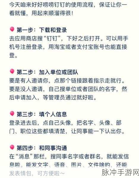 手游攻略秘籍，钉钉表格序号与数据技巧