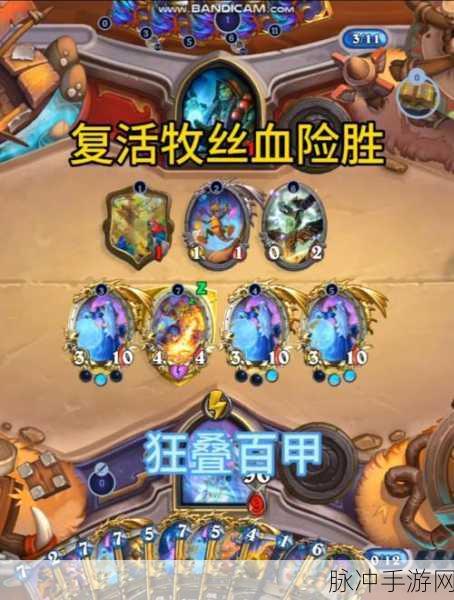 炉石传说狗头人版本大哥复活牧卡组全解析