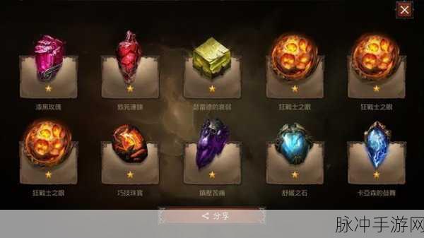 暗黑破坏神手游，传奇宝石共鸣深度剖析
