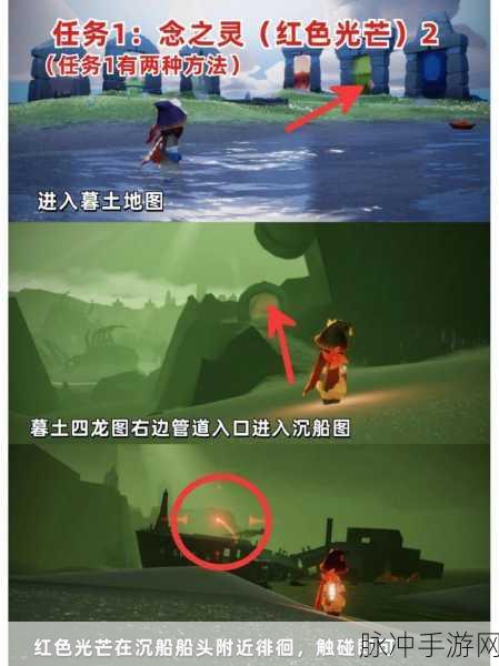 光遇探寻绿色光芒，位置全解析