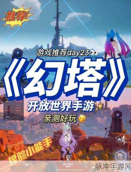 幻塔手游，煎蛋烹饪秘籍，饱食度快速回满攻略