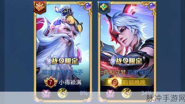 王者荣耀好友排名消失之谜，探寻解决之道