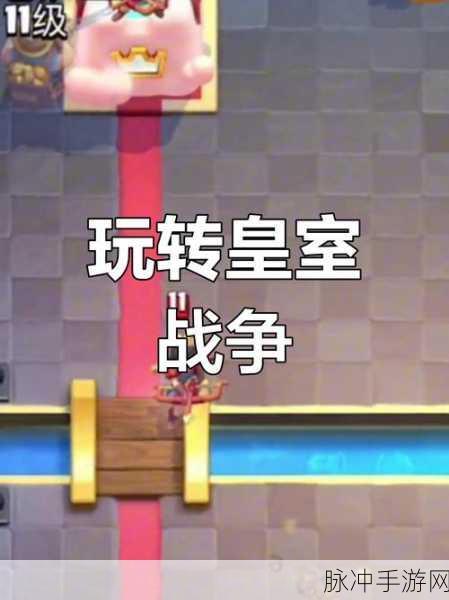皇室战争，勇攀 A9 之巅的致胜秘籍