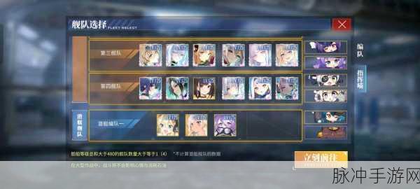 碧蓝航线 14-3 通关秘籍，最强舰队阵容大揭秘