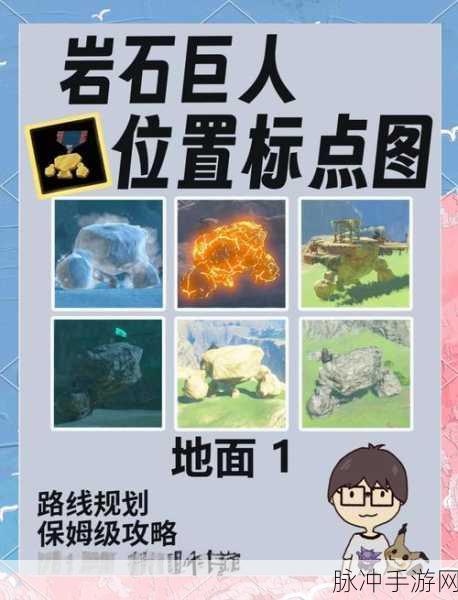 塞尔达传说王国之泪，踩盾牌技巧全解析