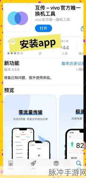 手游世界，苹果与安卓手机文件互传秘籍
