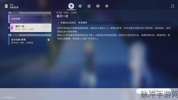 崩坏，星穹铁道同行任务经验全解析