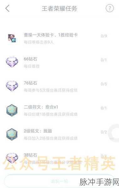 王者荣耀五级铭文特权获取秘籍大公开