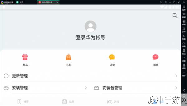 华为渠道手游适配模拟器全攻略