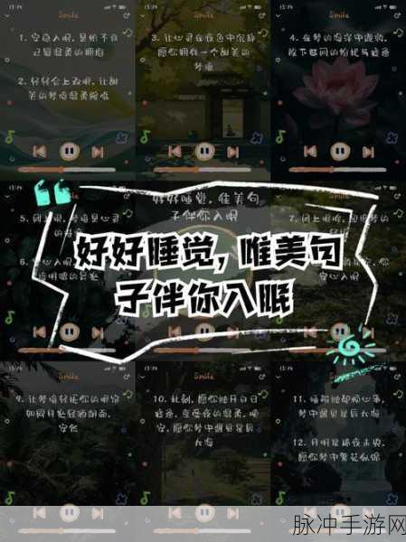 网易云音乐睡眠模式全攻略，让音乐伴你入眠