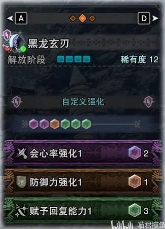 <怪物猎人世界>贼龙大剑无敌配装指南