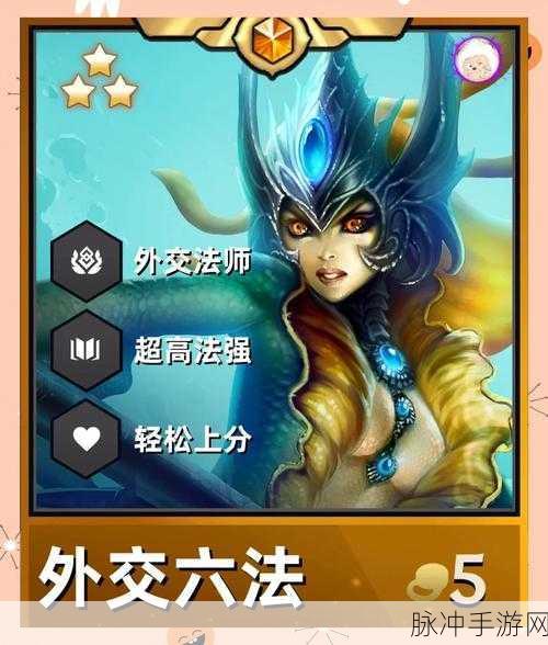 金铲铲之战森林六法秘籍，制霸战场的绝佳策略