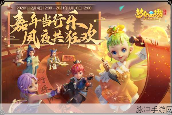 梦幻西游 3D 嘉年华，梦开始之地的璀璨光芒