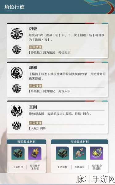 崩坏星穹铁道云璃遗器抉择指南，打造最强战力