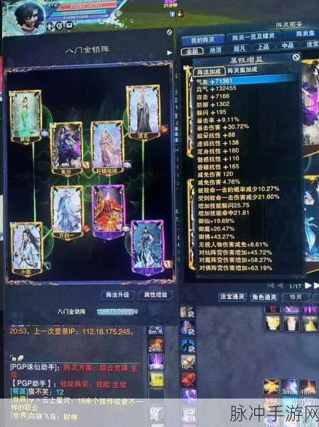 诛仙手游阵灵获取全攻略及情缘详解