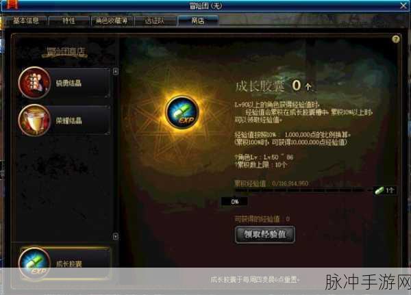 DNF 手游，尤宇的金色成长胶囊领取全攻略