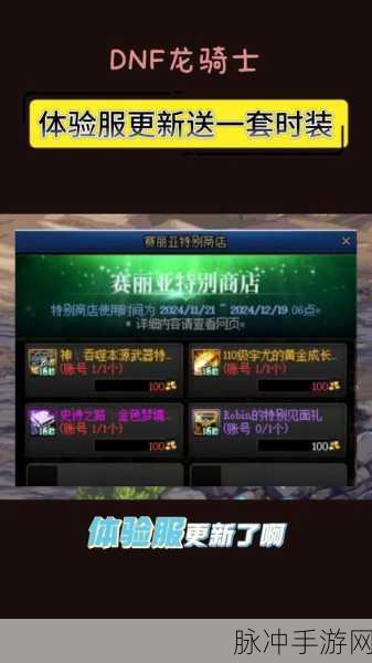 DNF 手游，尤宇的金色成长胶囊领取全攻略