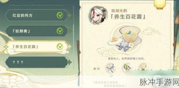 原神百草入药活动全解析，畅玩秘籍在此