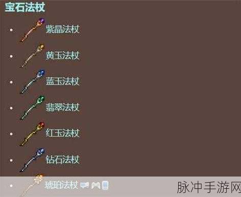 泰拉瑞亚剧毒法杖获取全攻略