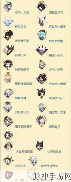 阴阳师式神友人帐彩蛋惊天大发现