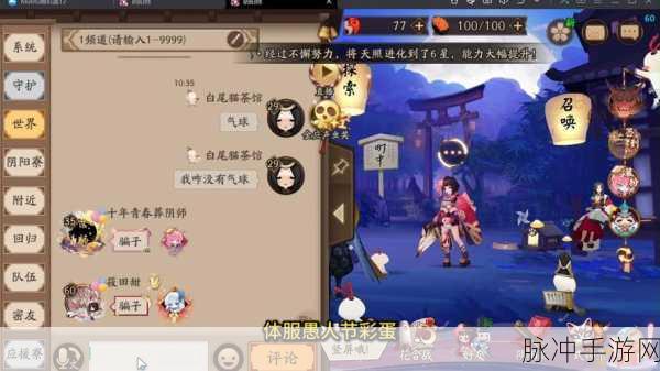 阴阳师式神友人帐彩蛋惊天大发现
