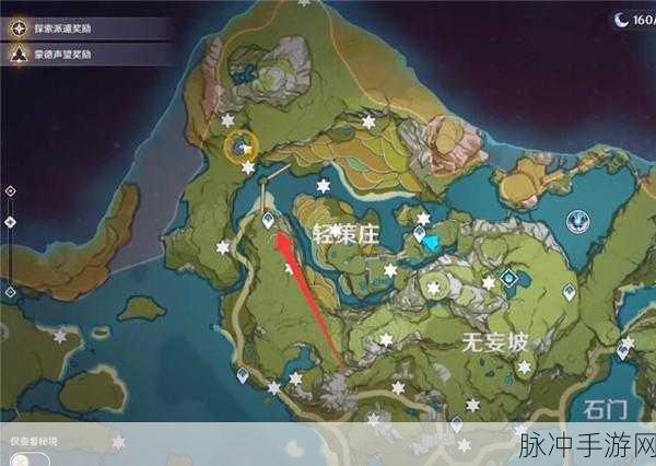 原神轻策庄八个龙头点亮顺序全解析