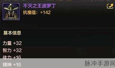 手游中波罗丁的印章与紫罗兰徽章任务全解析