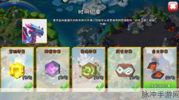 手游中波罗丁的印章与紫罗兰徽章任务全解析