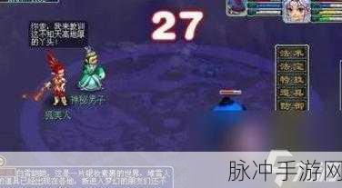 梦幻西游手游，渡劫的必备条件大揭秘