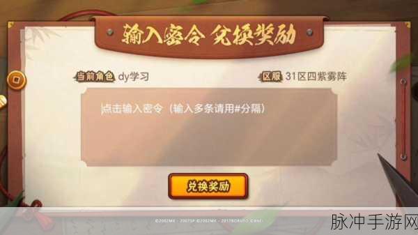 火影忍者手游元宝消费指南，精打细算畅玩游戏