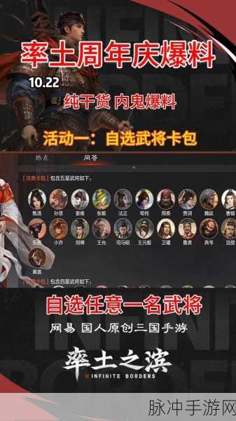 率土之滨九周年庆活动全攻略指南