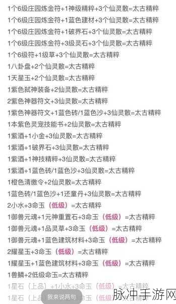 轩辕传奇手游，玫瑰道具的浪漫秘籍