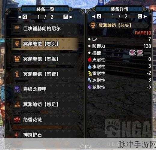 怪物猎人崛起五行套解锁秘籍大公开