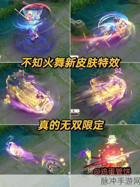 王者荣耀，火舞新皮肤登场时间大揭秘