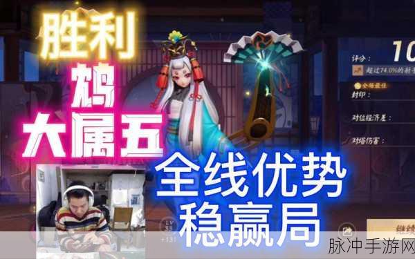 决战平安京资质赛上分秘籍大公开
