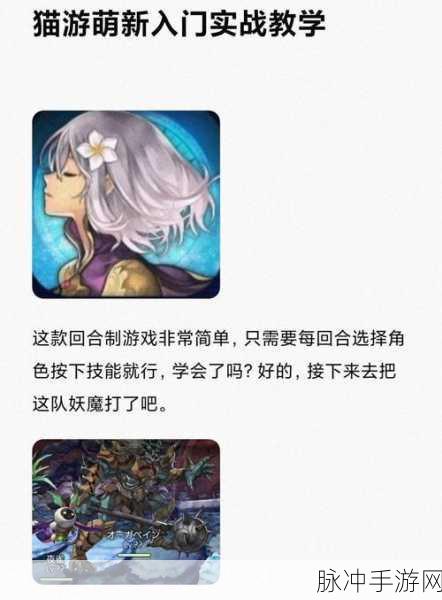另一个伊甸超越时空的猫灵晶全攻略
