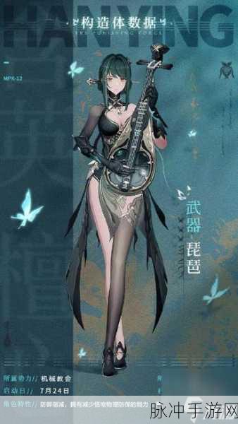 战双帕弥什伊甸作战室含英檀心 V 改动全方位剖析