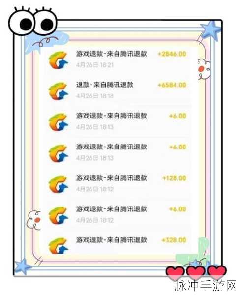 QQ 飞车手游苹果充值错误退款指南