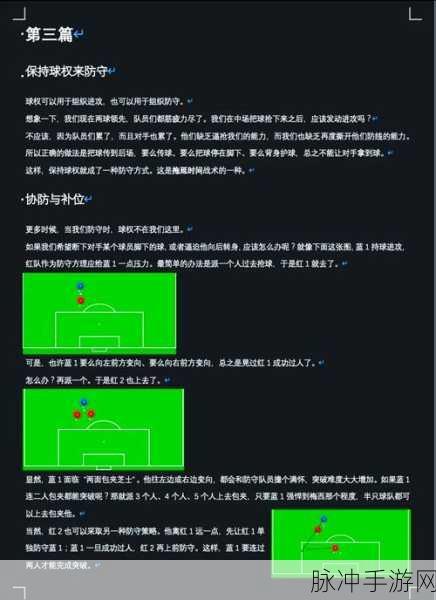 FIFA 足球世界，以巧取胜 吊射秘籍全解析