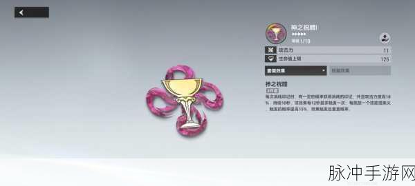 深空之眼生魂奥西里斯神格深度解析与选择指南