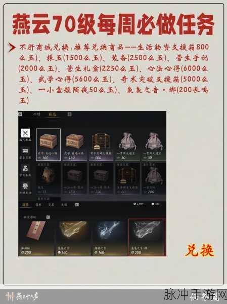 燕云十六声云开时见月任务全解析