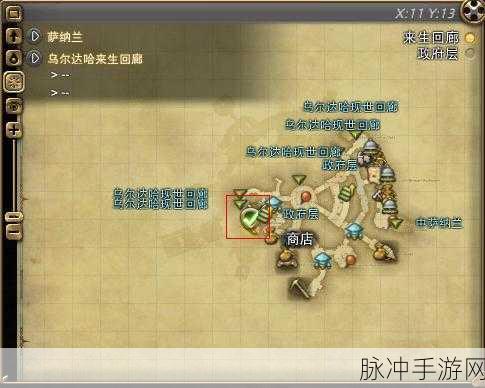 最终幻想 14 剑术师华丽转职指南