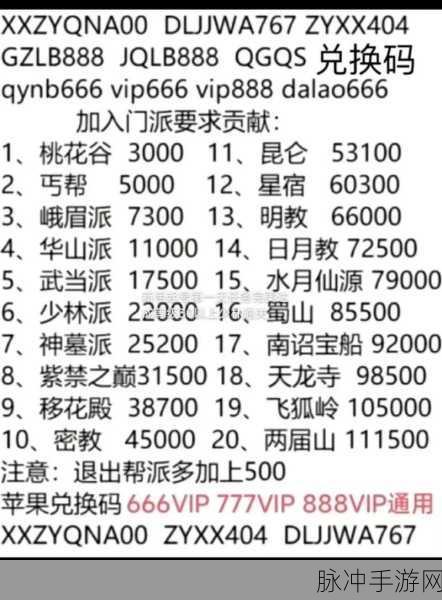 武林秘籍手游，豪侠结交顺序大揭秘