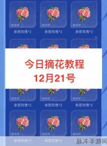 王者荣耀，点亮梦想亲密道具获取全攻略