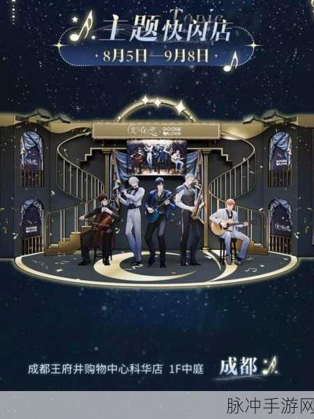 光与夜之恋周年庆庆典装扮活动全攻略